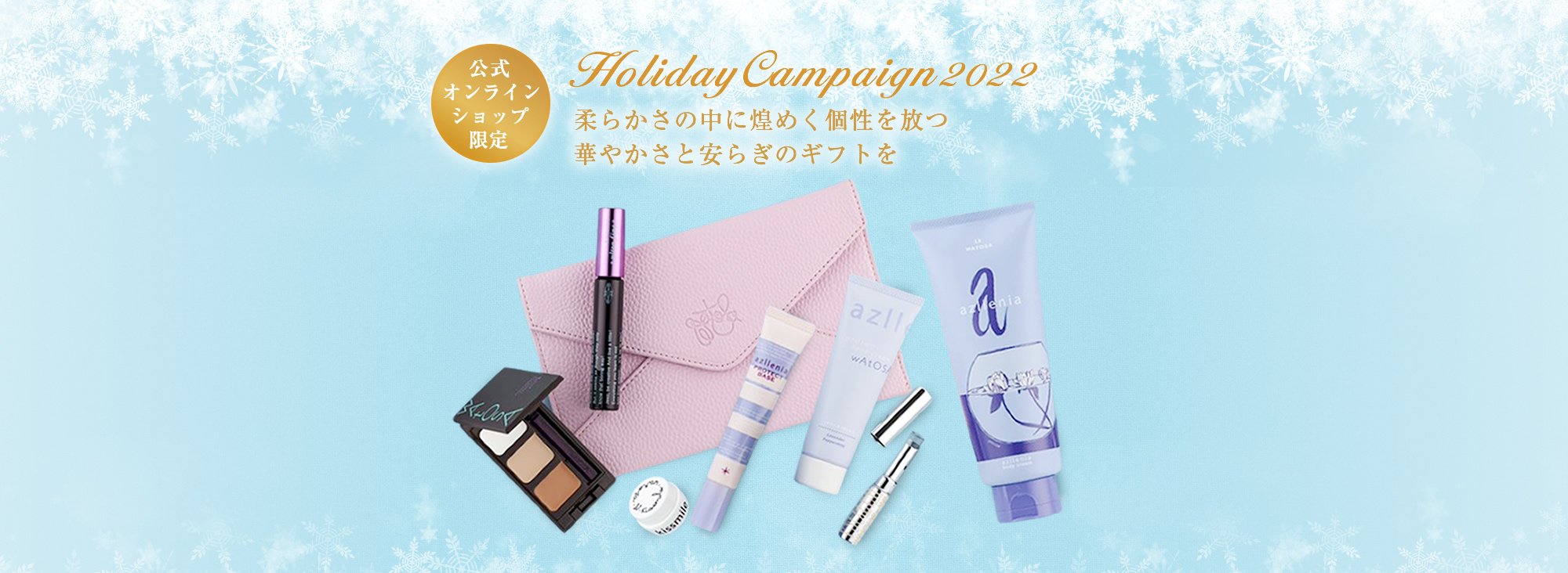 Holiday Campaign2022